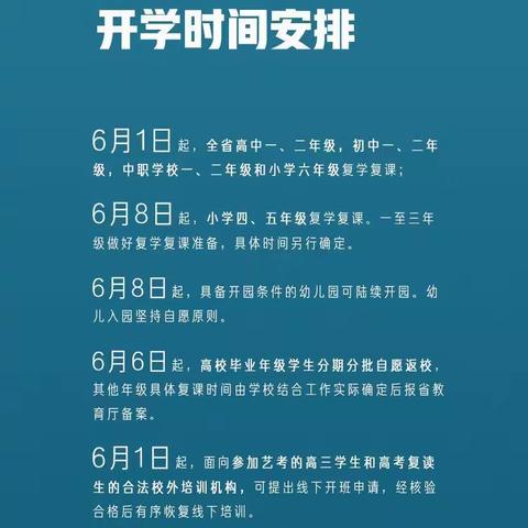 春暖花已开，静待学子来——路罗完全小学召开防控复课工作会议