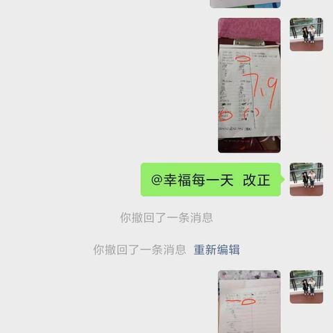 西庄小学停课不停学之网课进行时