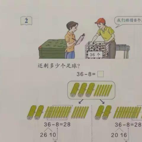 退位减法、进位加法、不退位减法重点方法解读