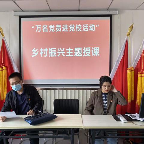 坚持党建引领 助推乡村振兴