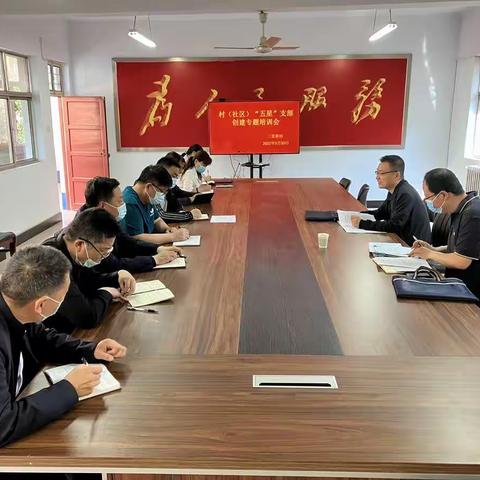 三门峡经济开发区逐村（社区）开展两委干部“五星”支部创建培训会