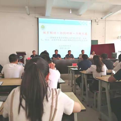 校际交流谋发展 城乡联动促均衡—东山乡中心学校赴文山市第四中学参加“城乡校际大联盟”培训交流活动