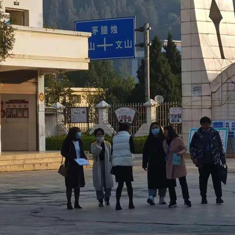 教研督导 育新篇——文山市第四学区到东山乡中心学校开展校际交流活动