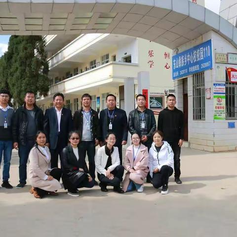 帮扶引领 合作共赢—文山市东山乡中心学校2018学年第一期校际教研交流活动