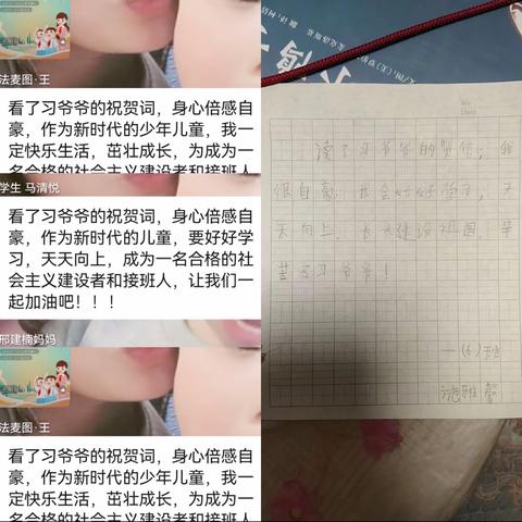 库尔勒市七小教育集团铁克其乡中心学校主题云队课——喜迎二十大   争做好队员