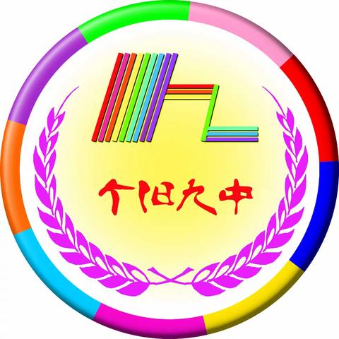 个旧九中2023年公开选调教师公告