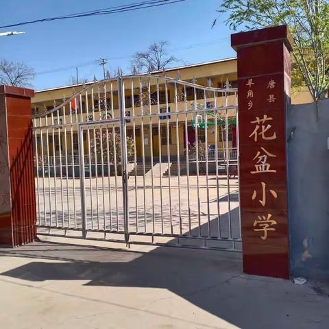 心连心，手牵手——花盆小学交通安全、防溺水大家访