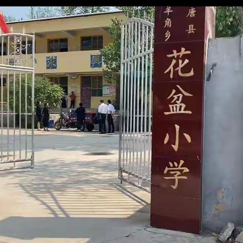 珍爱生命，预防溺水——花盆小学在行动！