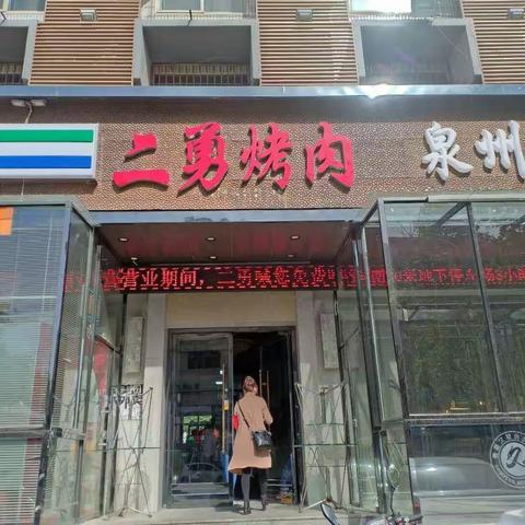 大土门开远社区开展治污减霾排查活动