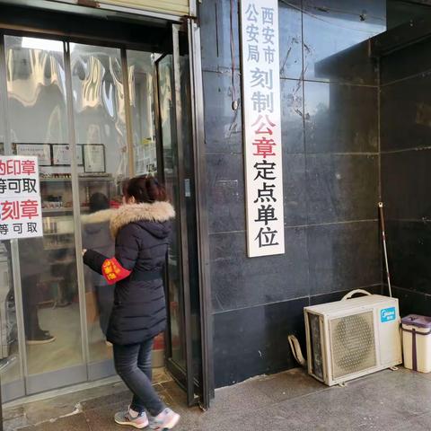 大土门开远社区深入开展文化市场大排查