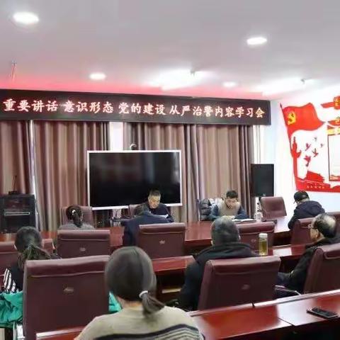 正镶白旗司法局深入学习领会党的十九届六中全会精神