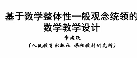 教学设计夯基础  真题解析明方向