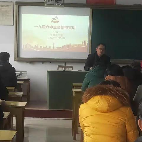 “镌刻美好时光 励志逐梦未来”平里店中学举行2021—2022学年度寒假工作部署会议