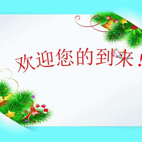 家园携手   共助成长（副本）