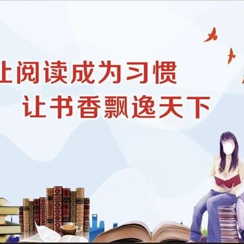 让阅读成为习惯，让书香飘逸天下！至美班寒假阅读成果展示📚📚