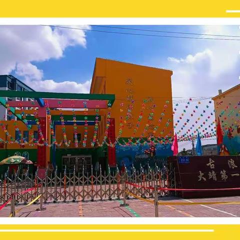 “情暖母亲节 感恩在行动”大靖第一幼儿园母亲节主题活动