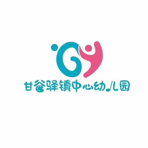 挖掘本土特色，开展园本课程——甘谷驿镇中心幼儿园园本课程