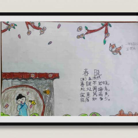 关爱学生幸福成长•双减提质篇 | 丛台区恒阳小学古诗配画展示活动