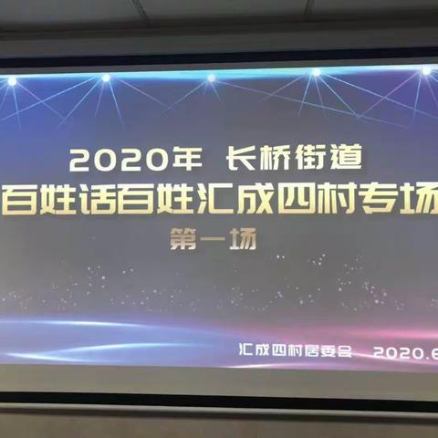 长桥支行党支部走进共建社区开展“百姓话百姓”社区金融知识普及讲座