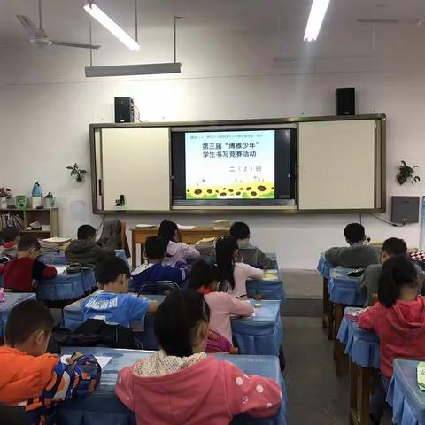 “博学雅行小少年”在成长——记柳州市飞鹅路逸夫小学教育集团航二校区第三届“博雅少年”学生书写竞赛