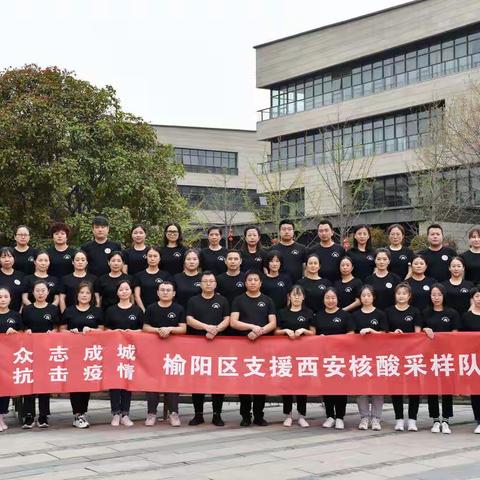 航宇路社区卫生服务中心热烈欢迎支援西安核酸采样医护人员凯旋归来