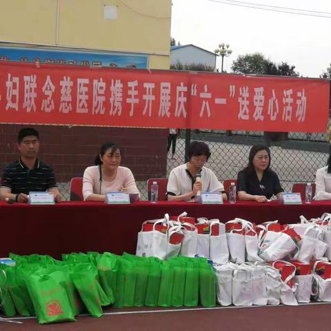 沈丘县妇联念慈医院携手开展庆六一送爱心❤活动…