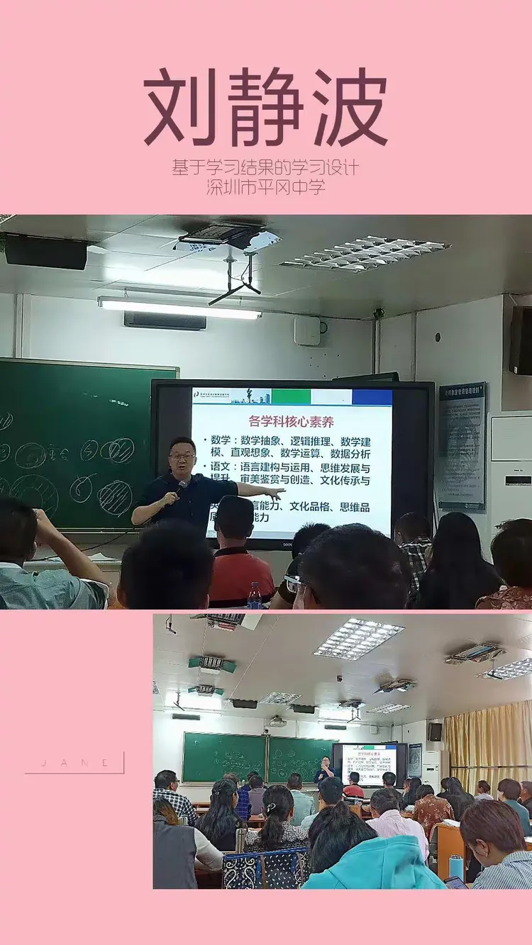 深圳市平冈中学