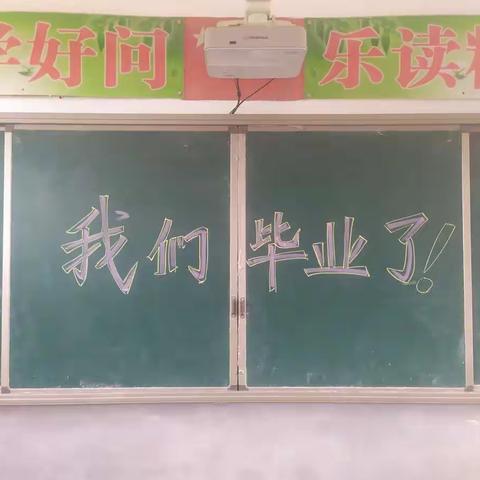 泽下小学2021届毕业典礼