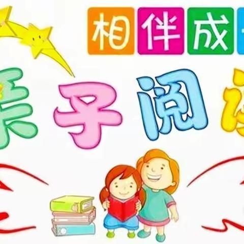 【让书香📚温暖冬日】——新林小博士幼儿园亲子阅读打卡活动精彩回顾