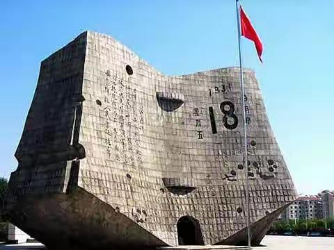 “勿忘国耻，警钟长鸣”——九一八防空防灾演练教育活动