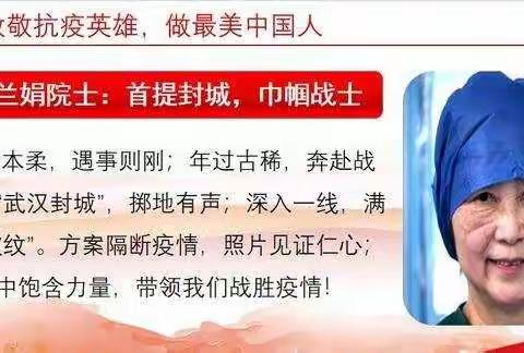 “抗击疫情，我们在行动”主题班会