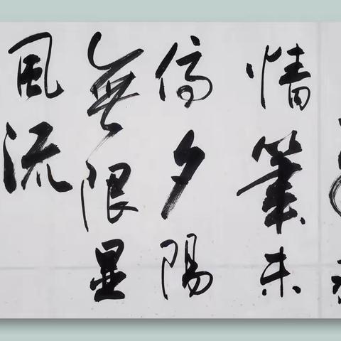 疫情三年笔未停、书画硕果展新容