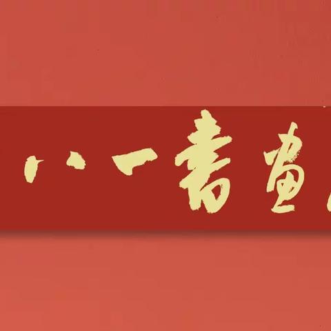 安达市老干部大学书画班