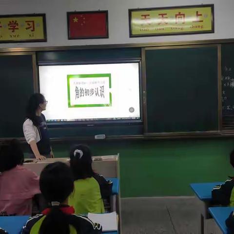 走进数学课堂，探索数学知识--数学公开课