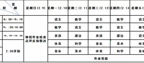 停课不停学，育人不停歇  十二中三年（5）班在行动