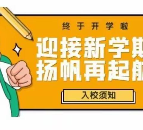 育幼怀母爱❤光明满童心一一一宇晨国际幼儿园开学啦！
