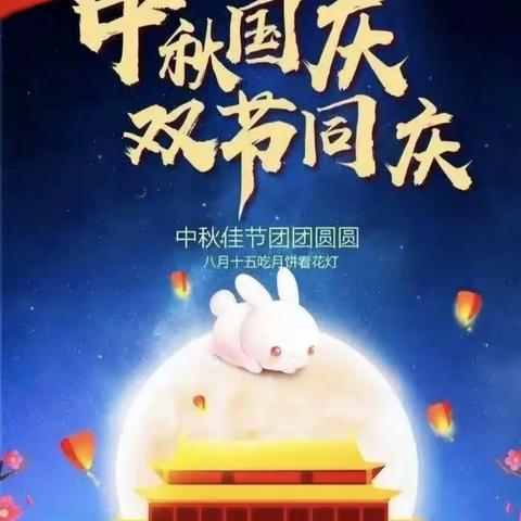 “喜迎双节”——【安特思库】     中秋国庆 主题活动
