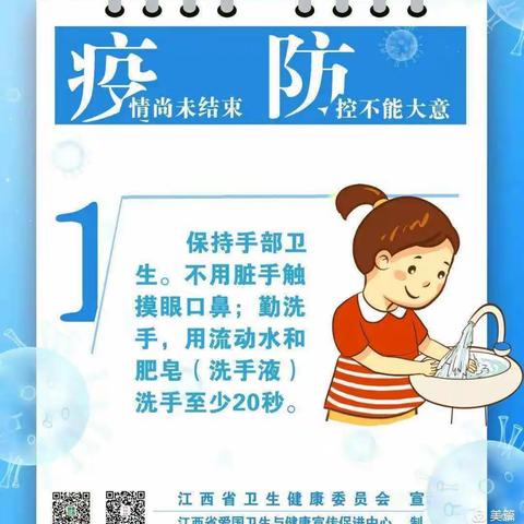 【新世纪英才保育院】一一关于新冠肺炎疫情常态化防控防护指南
