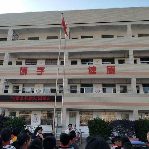 我是党史领学人——白水镇山边小学学党史活动记录