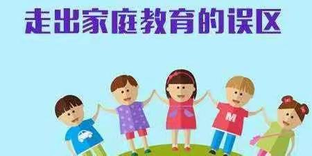 走出家庭教育的误区——文幼中三班第六期家长阅读学习活动