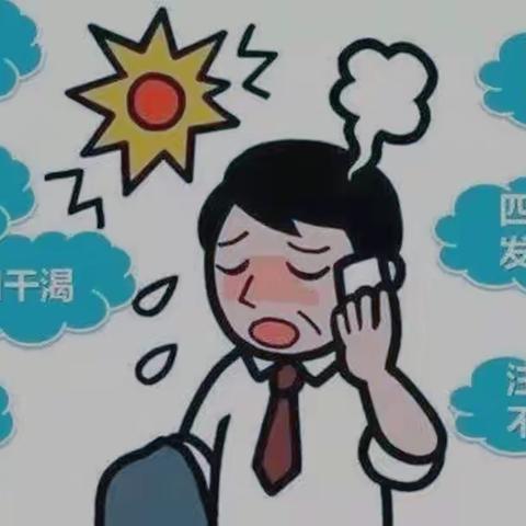 “ 冰凉一夏，预防中暑”——海口市盐灶幼儿园第十九周安全教育活动