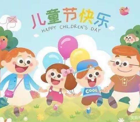 【童蒙养正—别样六一】市南小区幼儿小四班