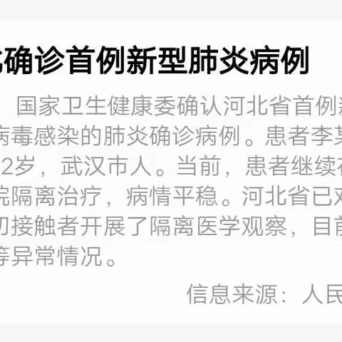 〔为生命教育，让生命精彩〕阳城县实验小学教育集团一（9）班疫情防控我行动，健康平安过大年，众志成城，共抗疫情。