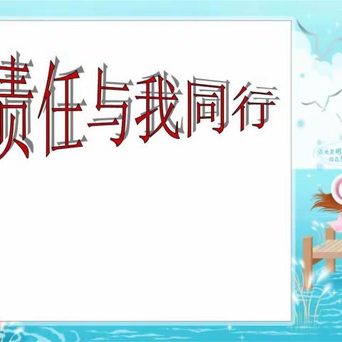 【为生命教育 让生命精彩】停课不停学  育人先育心——阳城县实验小学教育集团一（9）班线上班会活动