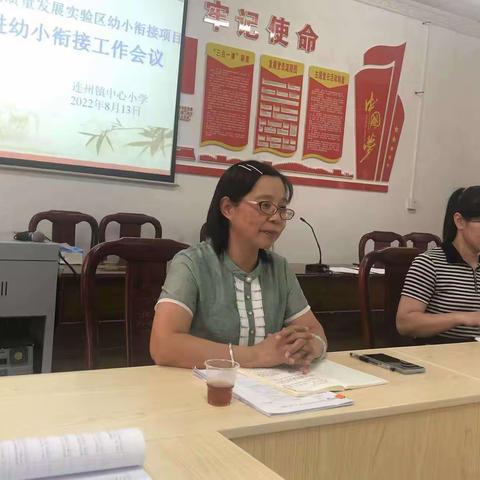 广东省学前教育高质量发展实验区幼小衔接项目——连州镇推进幼小衔接工作会议