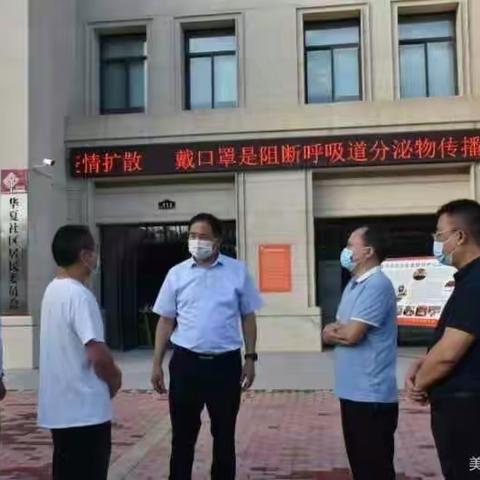 深入社区实地调研     引领基层服务新篇