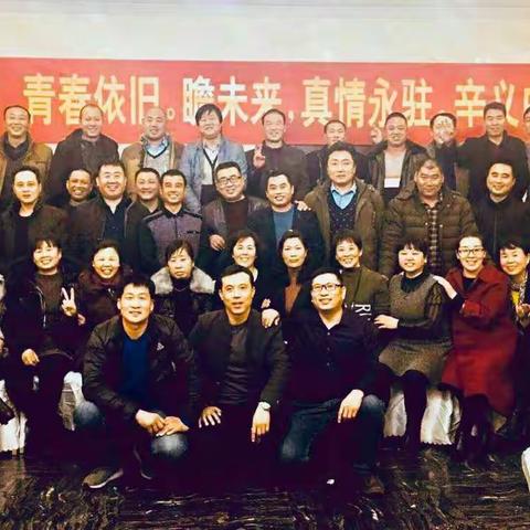 二十八年再聚首