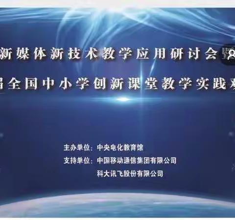 信息技术展新篇  培训学习促成长  （六年级组）