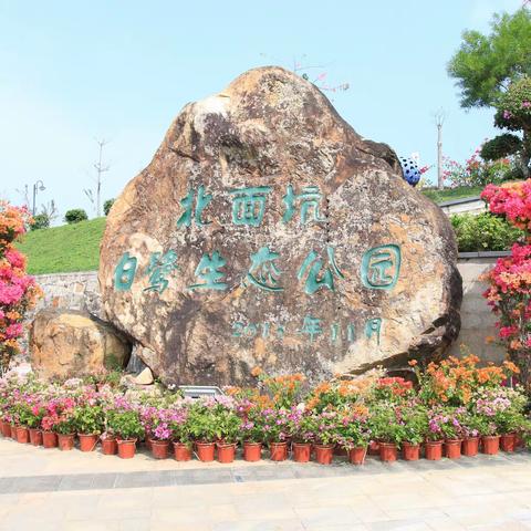 027-南澳白鹭公园