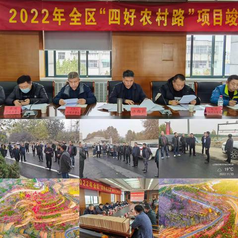 王舍人街道2022年度“四好农村路”建设项目顺利通过验收！